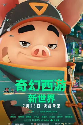 没有丈夫的继母2019